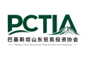 PCTIA: Pakistan-Shandong Trade & Investment